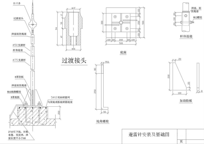 安裝避雷針要多少錢(qián) 避雷針安裝注意事項(xiàng)